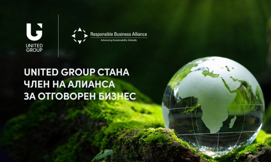 Unlimited Group стана член на Алианса за отговорен бизнес
